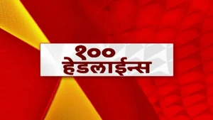100 Headlines on ABP Majha - past program