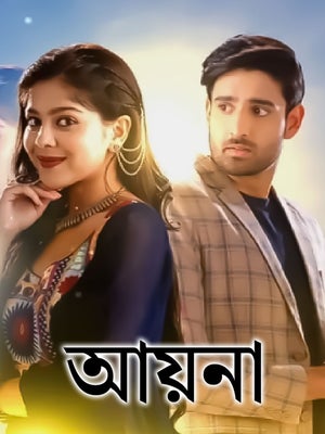 Aaina on Dangal - past program