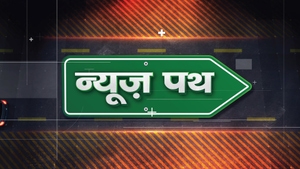 News Path on Good News Today - past program