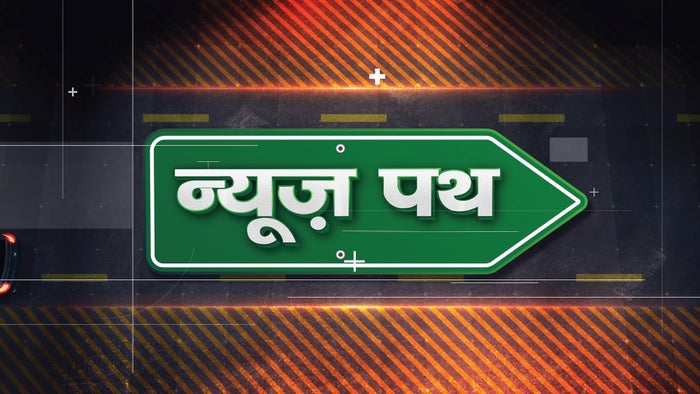News Path on JioTV