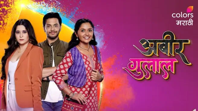 Abeer Gulal on Colors Marathi HD