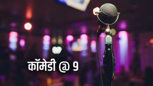 Comedy @ 9 on Sun Udaya Comedy - past program