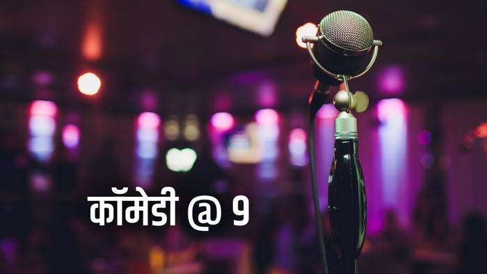 Comedy @ 9 on JioTV