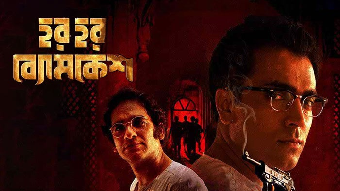 Har Har Byomkesh on JioTV