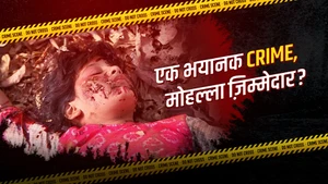 Crime Patrol Dial 100 on SET HD - past program