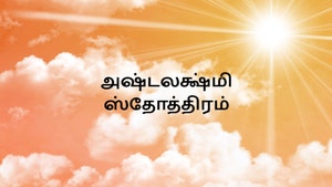 Ashtalakshmi Stotram on Hindu Dharmam - past program