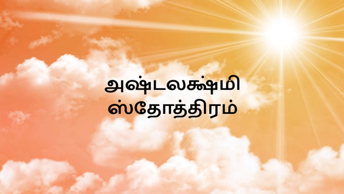 Ashtalakshmi Stotram on JioTV