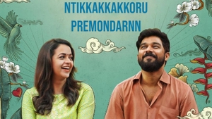 Ntikkakkakkoru Premondarnn on Mazhavil Manorama HD - past program