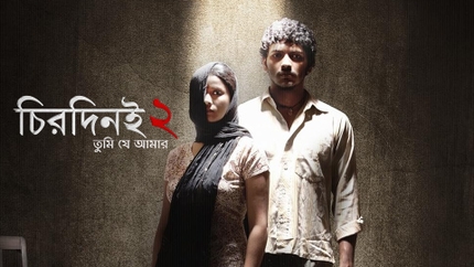 Chirodini Tumi Je Amar 2 on Colors Bangla Cinema