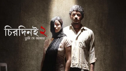 Chirodini Tumi Je Amar 2 on Colors Bangla Cinema