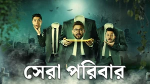Bhootchakro Private Limited on Jalsha Movies HD - live program