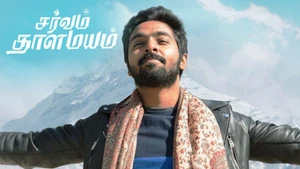 Sarvam Thaala Mayam on Colors Tamil HD - past program