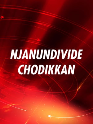 Njanundivide Chodikkan on News18 Kerala - past program