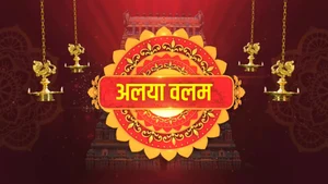 Alaya valam on Puthu Yugam - past program
