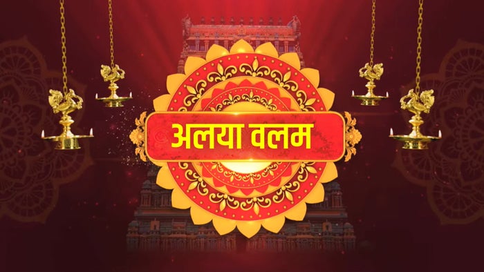 Alaya valam on JioTV