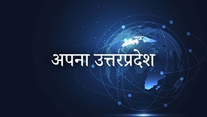 Apna Uttar Pradesh on Hindi Khabar - past program