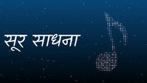 Sur Sadhana Episode 2302 on First India News - past program