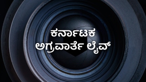 Karnataka Agravarte Live on Suvarna News - past program