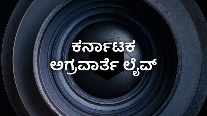 Karnataka Agravarte Live on JioTV