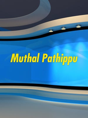 Muthal Pathippu on News Tamil 24x7 - past program