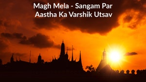 Maghn Mele Ke Akhade - Sanyas Parampara Ke Jeevant Jhalak on DD bharati - past program