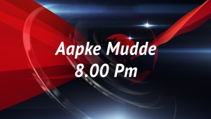 Aapke Mudde 8.00 Pm on News State MPCG 