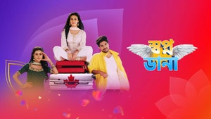 Swapnodana on Colors Bangla SD - past program