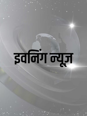 Evening News on Media One TV - future program