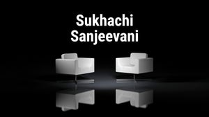 Sukhachi Sanjeevani on DD Sahayadri - past program
