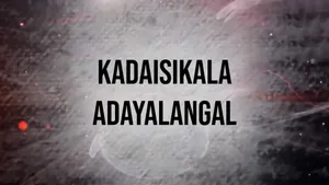 Kadaisikala Adayalangal on Nambikkai - past program