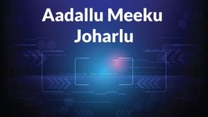 Aadallu Meeku Joharlu on ETV HD