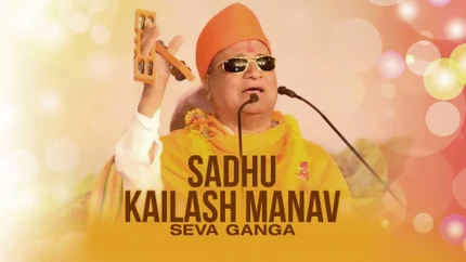 Sadhu Kailash Manav Seva Ganga on Aastha