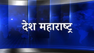 Desh Maharashtra on TV9 Marathi - future program