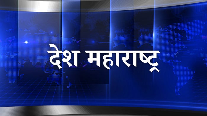 Desh Maharashtra on JioTV