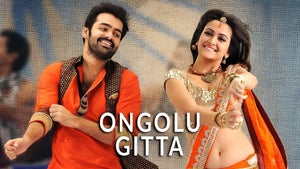 Ongolu Gitta on Zee Cinemalu HD - past program