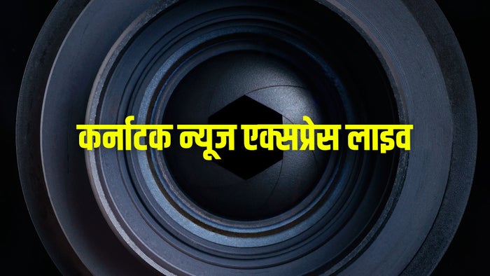 Karnataka News Express Live on JioTV