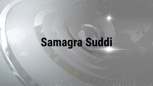 Samagra Suddi on R.Kannada - past program