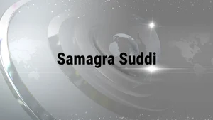 Samagra Suddi on R.Kannada - past program