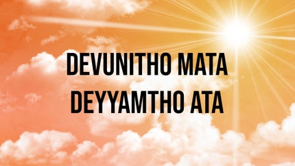 Devunitho Mata Deyyamtho Ata on Subhavartha TV