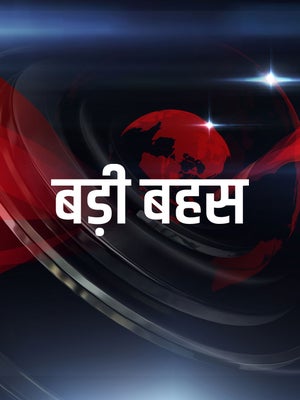 Badi Bahas on Live Today - past program
