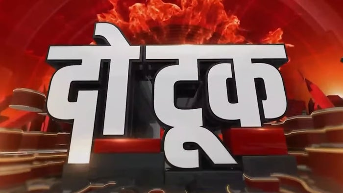 Do Took on JioTV