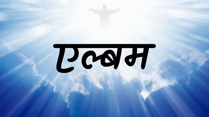 Album on JioTV