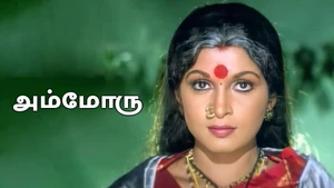 Ammoru on Sun TV HD - live program