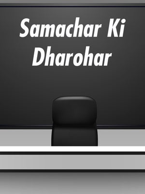 Samachar Ki Dharohar on Today 24 News UPUK - future program