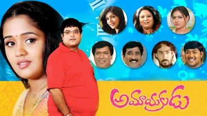 Amayakudu on Sun Gemini Movies HD - live program