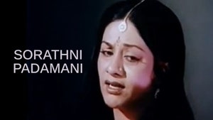 Sorathni Padamani on Colors Gujarati Cinema - past program