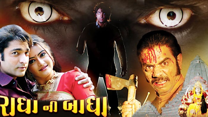 Radha Ni Badha on JioTV
