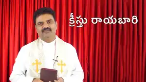 Kreesthu Rayabari on Calvary - past program