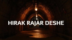 Hirak Rajar Deshe on Zee Bangla Cinema - past program