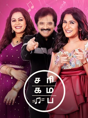 Sa Re Ga Ma Pa Episode 25 on Zee Tamil HD - past program
